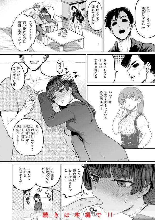 性交遊戯 エロ画像 036
