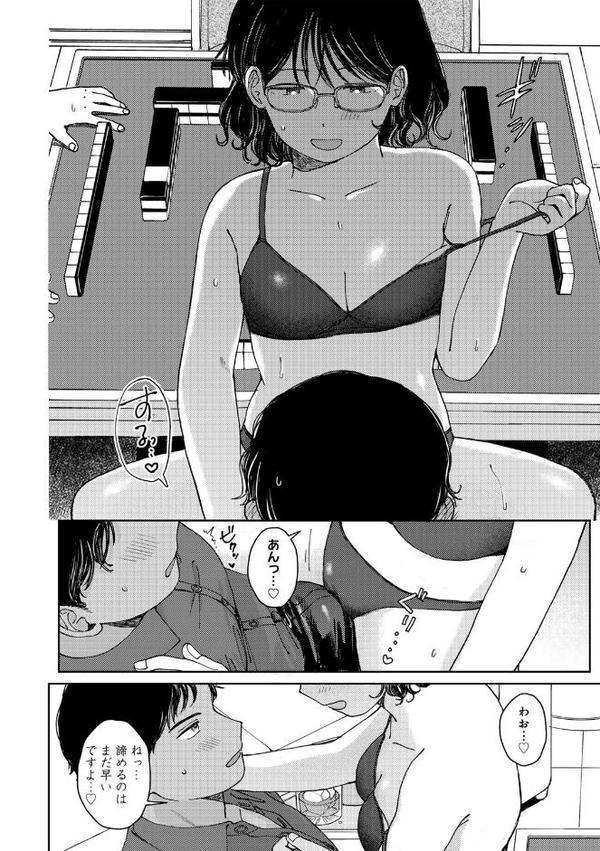ラブ（ややこしい編） エロ画像 036