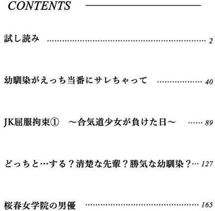 夕焼けの教室、濡れる君と エロ画像 002