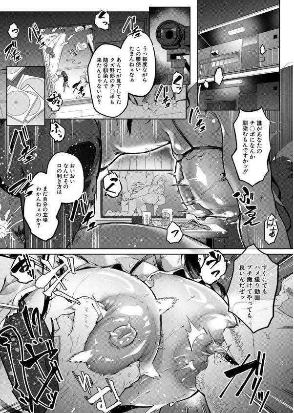 COMIC 夢幻転生 2025年9月号 エロ画像 002