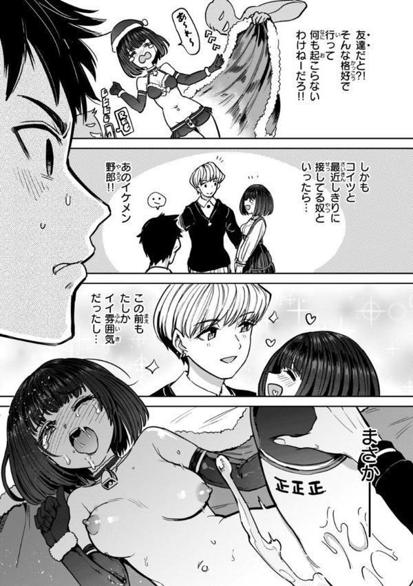 性交遊戯 エロ画像 039