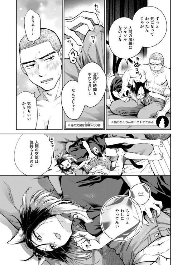 めちゃくちゃになろうよ エロ画像 039