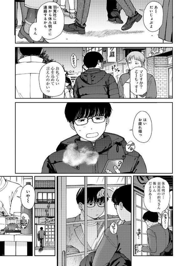 ラブ（ややこしい編） エロ画像 039