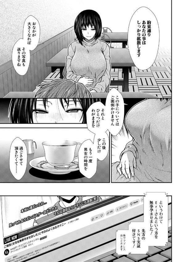 孕ませチャンネル