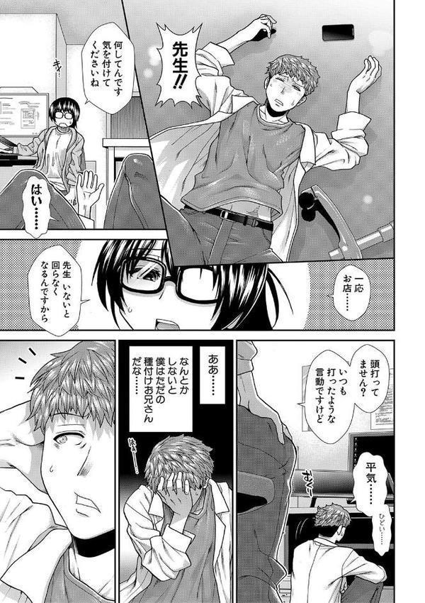 タイム孕メル