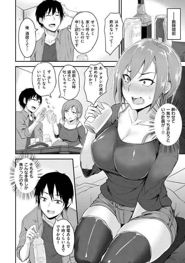 超ちょろすぎっ！ エロ画像 038