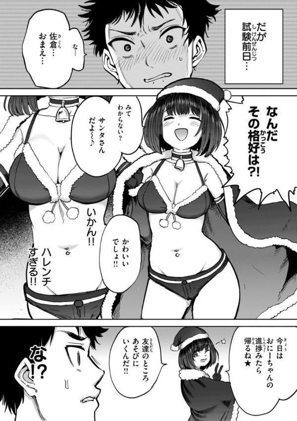 性交遊戯 エロ画像 038