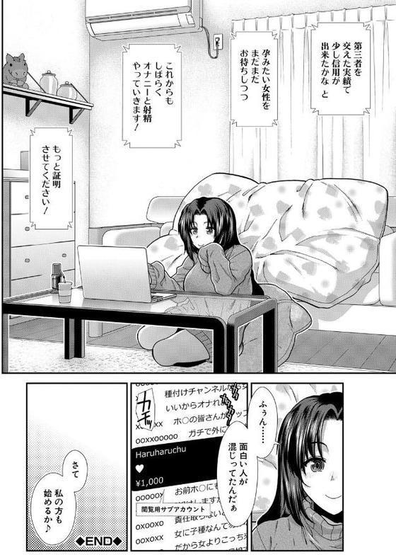 孕ませチャンネル