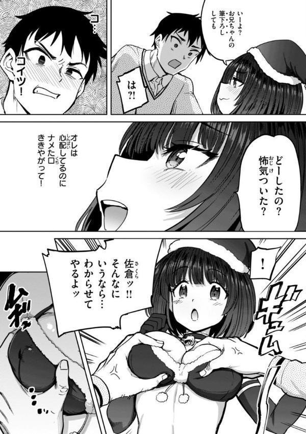 性交遊戯 エロ画像 041