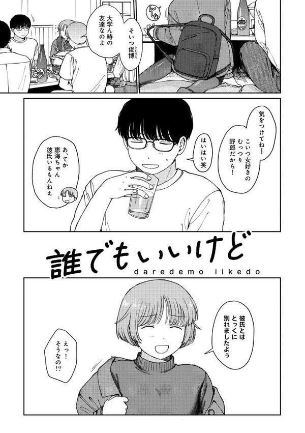 ラブ（ややこしい編） エロ画像 041