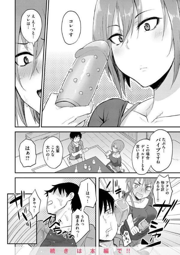 超ちょろすぎっ！ エロ画像 040