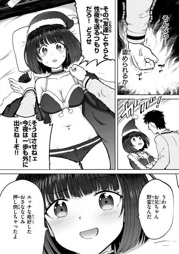 性交遊戯 エロ画像 040