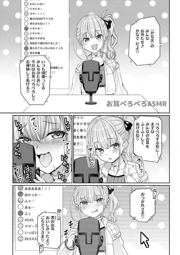性交遊戯 エロ画像 043