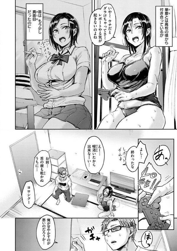 超ちょろすぎっ！ エロ画像 042