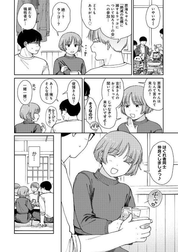 ラブ（ややこしい編） エロ画像 042