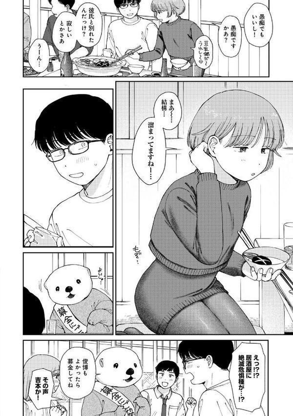 ラブ（ややこしい編） エロ画像 044