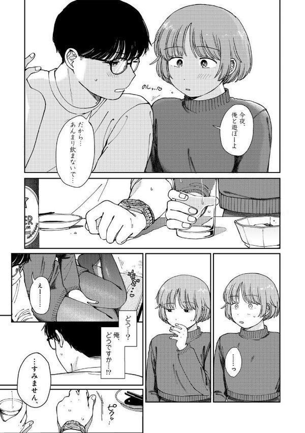 ラブ（ややこしい編） エロ画像 047
