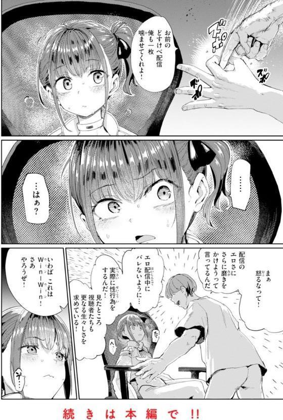 性交遊戯 エロ画像 048