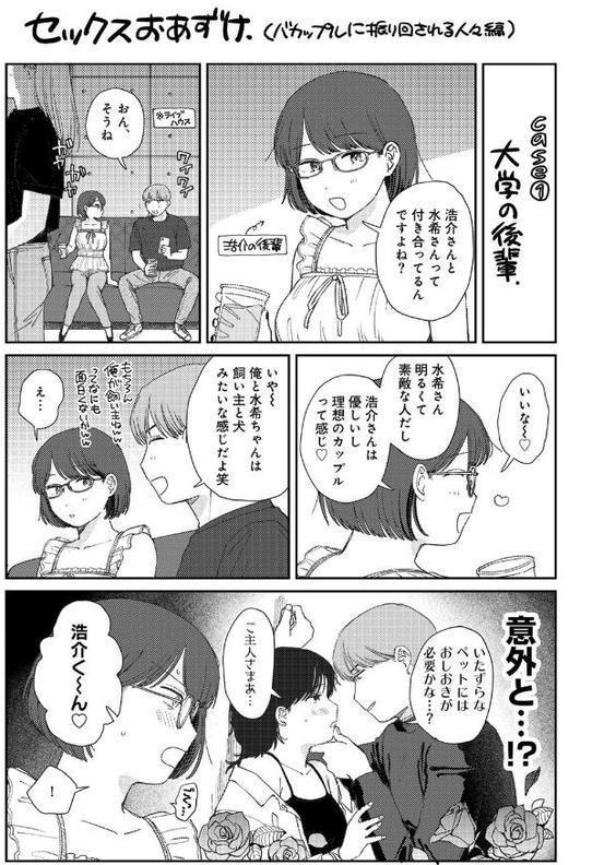 ラブ（ややこしい編） エロ画像 049