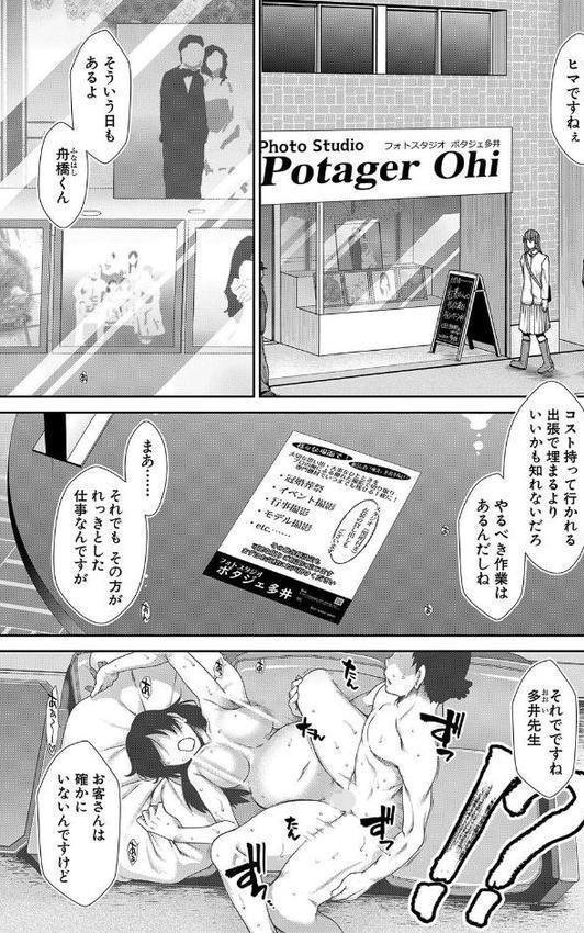 タイム孕メル