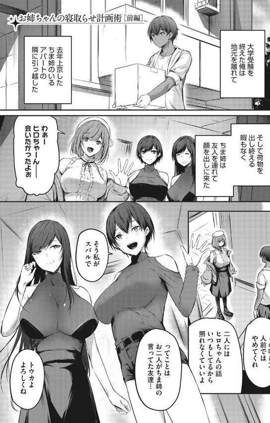 カラダアワセ 【デジタル特装版】 エロ画像 003