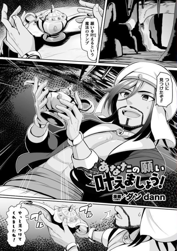 二次元コミックマガジン TS孕ませ 女体化してママになっちゃいました