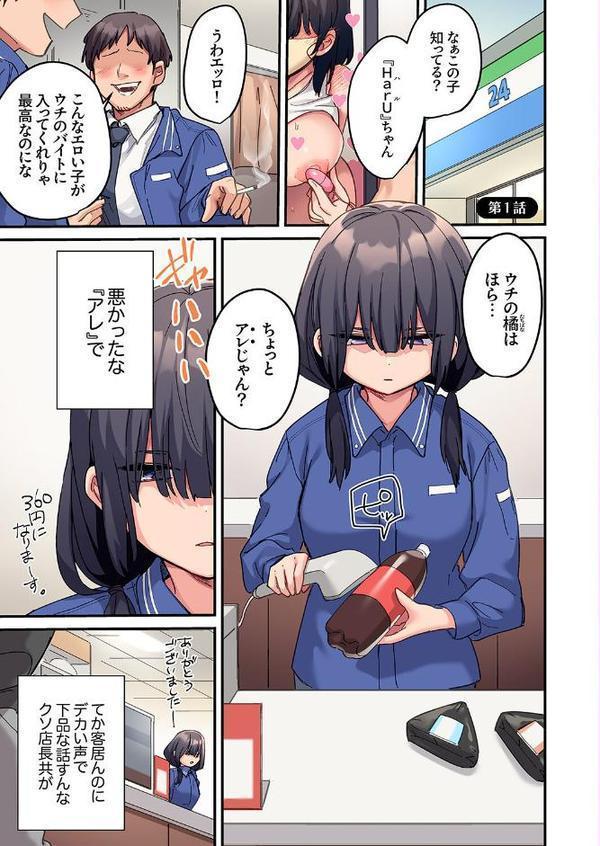 ちょろオナホな僕だけの陰キャちゃん【デジタル特装版】【FANZA限定版】 エロ画像 003
