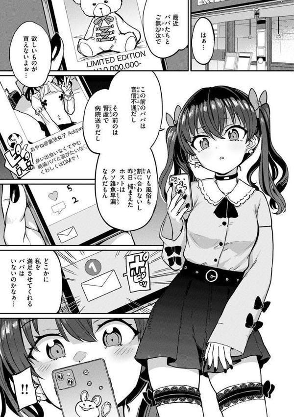 Pet Girl【単行本版】 エロ画像 003