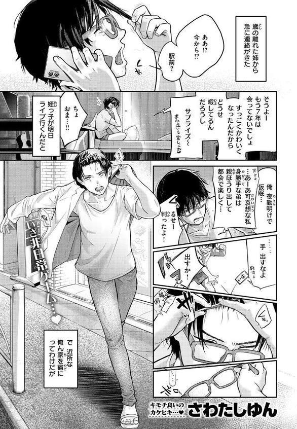 街で困っている所を助けていただきまして