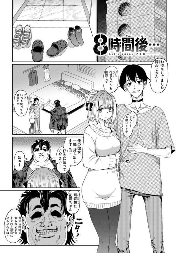 性交遊戯 エロ画像 003