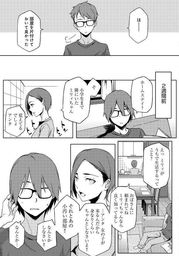 ナツ恋オタガール エロ画像 003