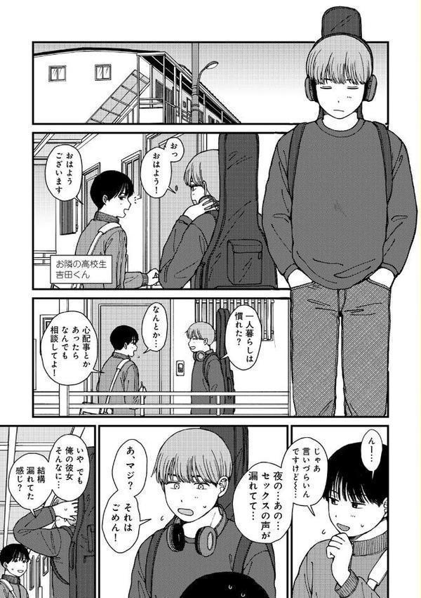 ラブ（ややこしい編） エロ画像 003