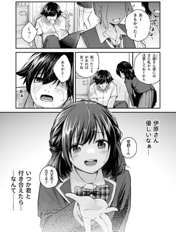 大好きなキミと