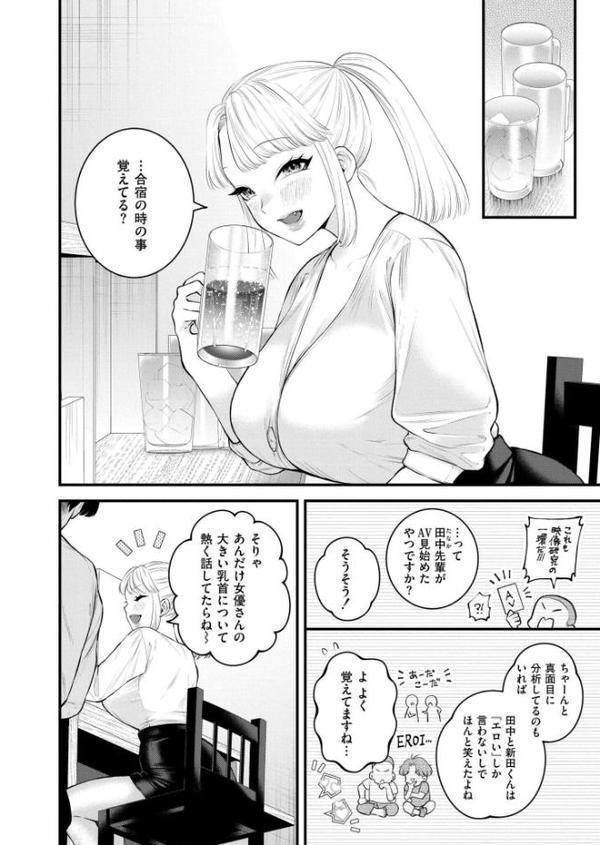 2.9cm エロ画像 002