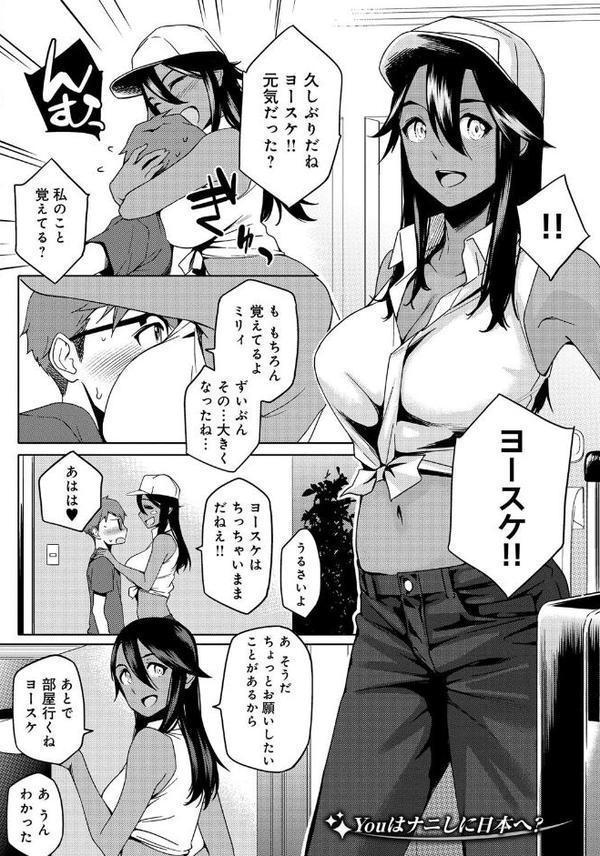 ナツ恋オタガール エロ画像 002