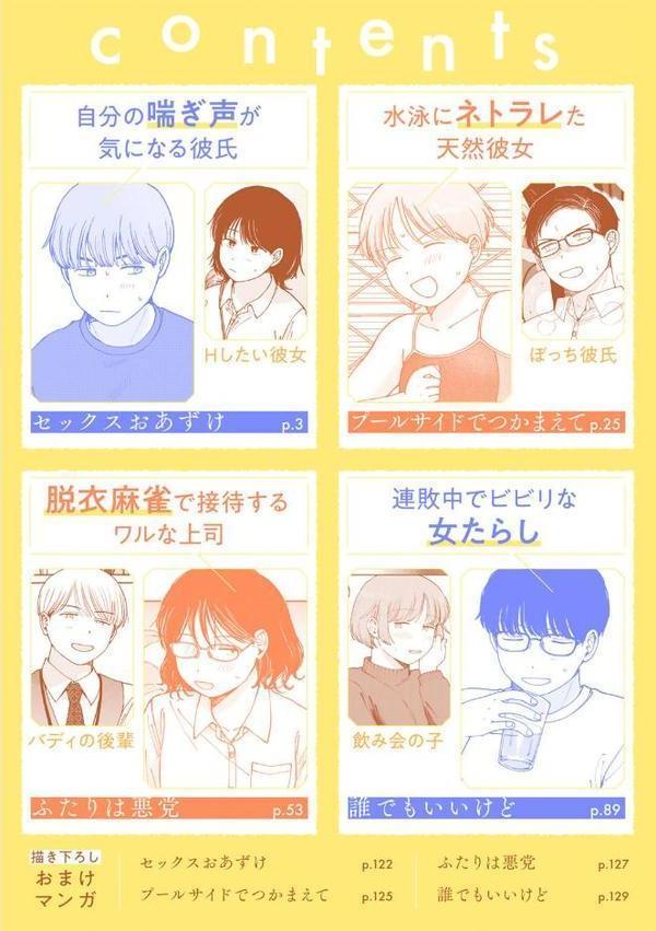 ラブ（ややこしい編） エロ画像 002