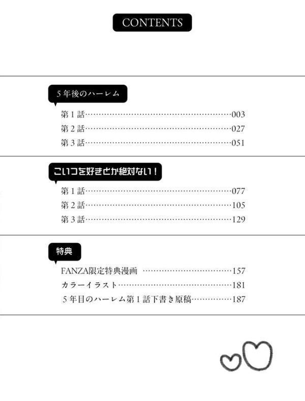 大好きなキミと