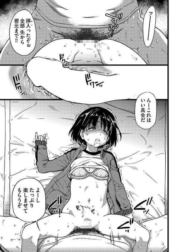 誰も起きてはならぬ 後編 エロ画像 005