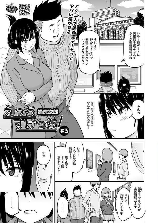 コアコレ 【ナイショの露出プレイ】
