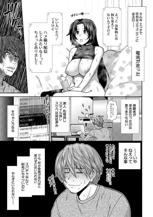 孕ませチャンネル