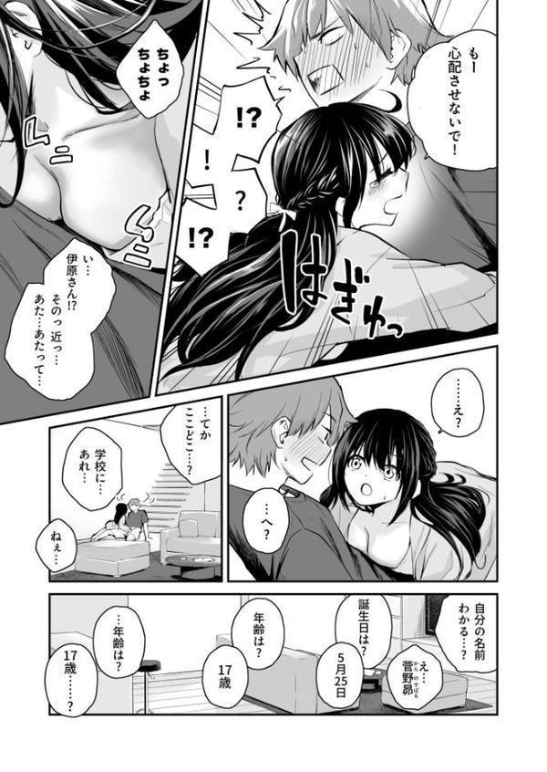 大好きなキミと