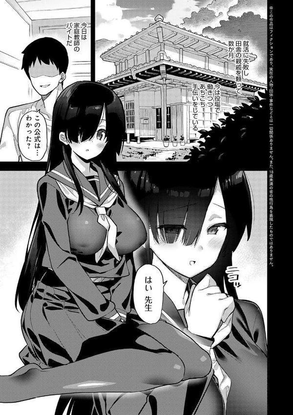田舎にはこれくらいしか娯楽がない【デジタル特装版】 エロ画像 005