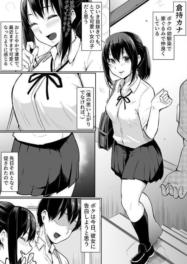 夕焼けの教室、濡れる君と エロ画像 004