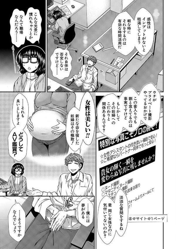 タイム孕メル