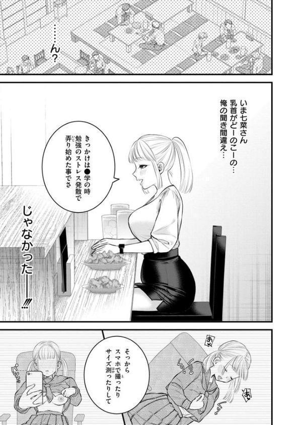 2.9cm エロ画像 005