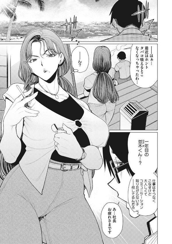 奥様方の淫ボイス