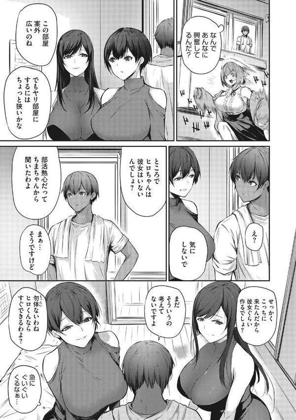 カラダアワセ 【デジタル特装版】 エロ画像 005