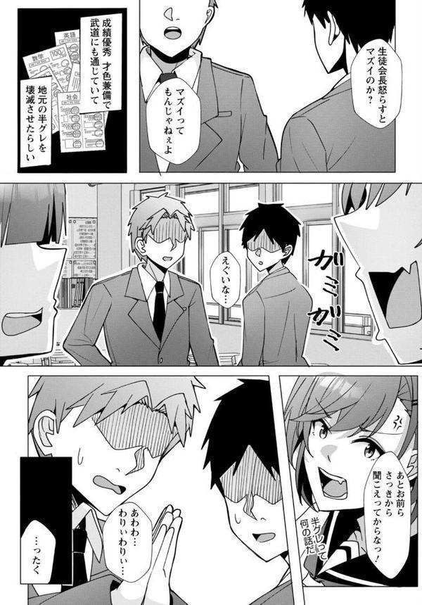 幼なじみ特権〜セフレに出来ない嫉妬ックス〜【合冊版】
