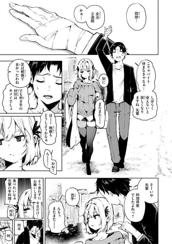 なんだかんだ言いながら エロ画像 005