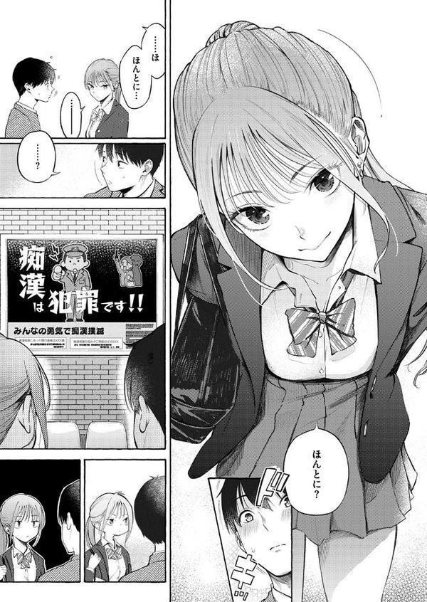 制服とスーツ